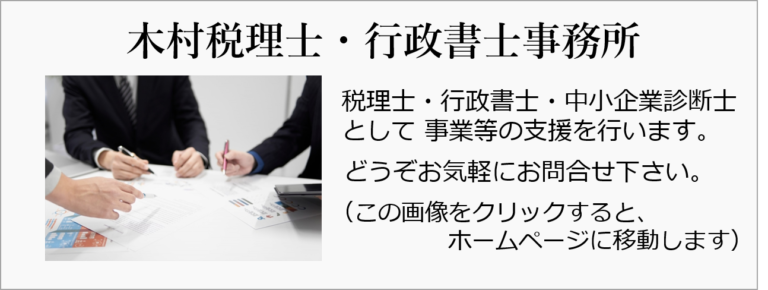 学校法人の寄附行為とは？ 税理士による経営者のお悩み解決相談